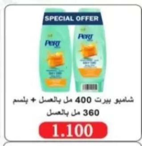 available at جمعية الرحاب التعاونية in الكويت - مدينة الكويت