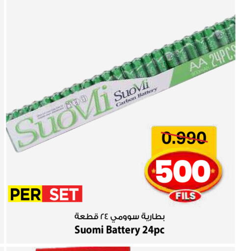available at Mark & Save in Kuwait - Kuwait City
