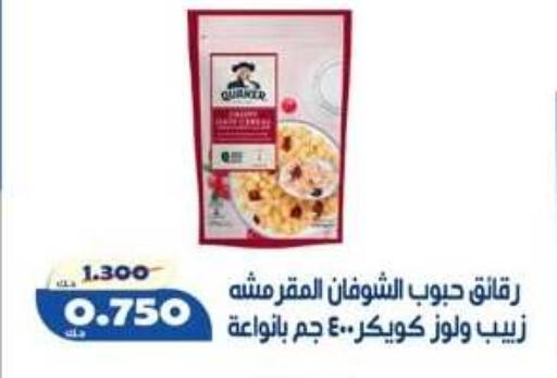 available at Al Khaldiya Society  in Kuwait - Kuwait City