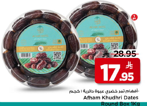 available at Mark & Save in KSA, Saudi Arabia, Saudi - Al Khobar