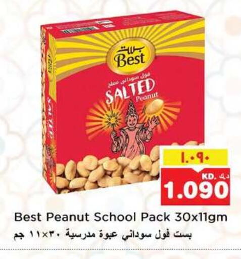 available at Nesto Hypermarkets in Kuwait - Ahmadi Governorate