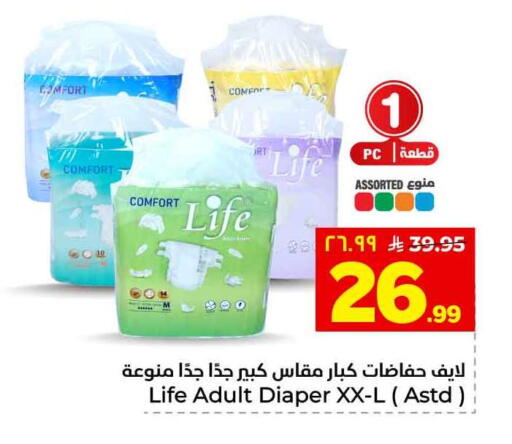 available at هايبر الوفاء in مملكة العربية السعودية, السعودية, سعودية - الخرج