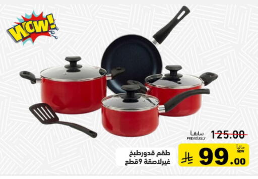 available at Aswaq Ramez in KSA, Saudi Arabia, Saudi - Tabuk