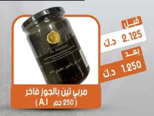 available at جمعية القيروان التعاونية in الكويت - مدينة الكويت