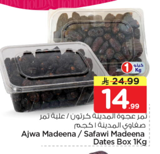available at نستو in مملكة العربية السعودية, السعودية, سعودية - بريدة