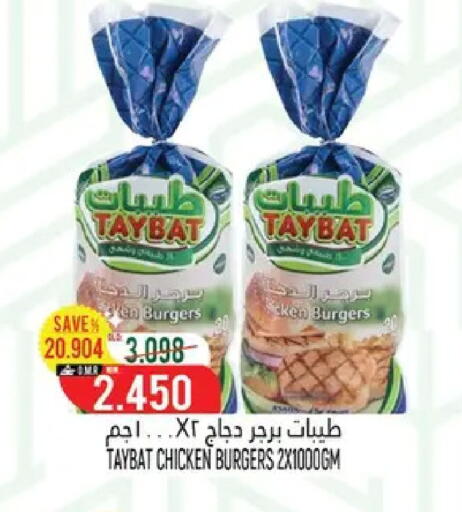available at حور العين هايبرماركت in عُمان - مسقط‎