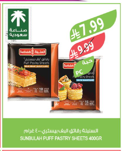 available at المزرعة in مملكة العربية السعودية, السعودية, سعودية - أبها