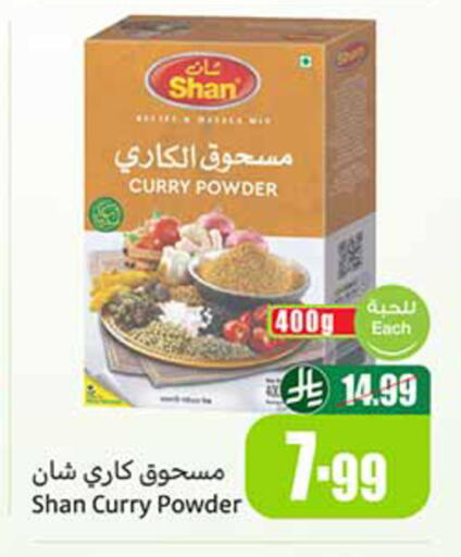 available at Othaim Markets in KSA, Saudi Arabia, Saudi - Al Hasa