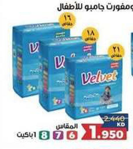 available at الجمعية التعاونية لجمعية المستهلك بوزارة الدفاع  in الكويت - مدينة الكويت