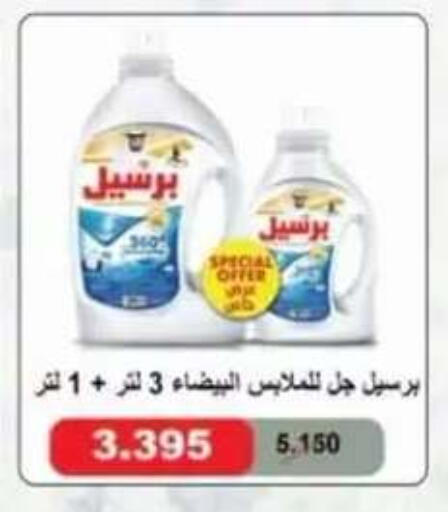 available at Egaila Cooperative Society in Kuwait - Ahmadi Governorate