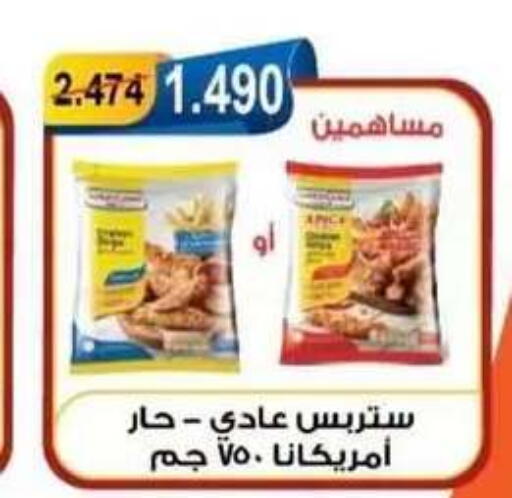 available at Egaila Cooperative Society in Kuwait - Ahmadi Governorate