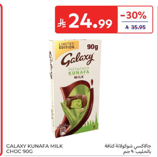 available at كارفور in مملكة العربية السعودية, السعودية, سعودية - بريدة