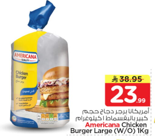 available at نستو in مملكة العربية السعودية, السعودية, سعودية - المجمعة