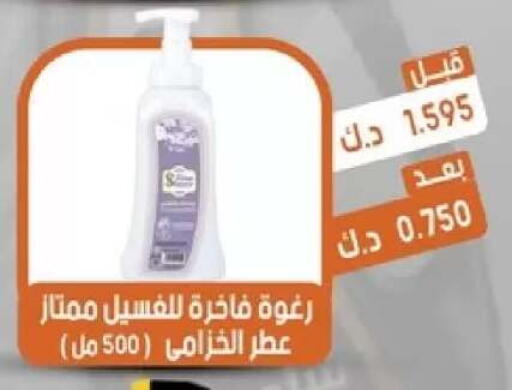 available at جمعية القيروان التعاونية in الكويت - مدينة الكويت