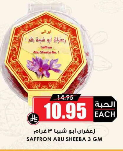 Saffron available at Prime Supermarket in KSA, Saudi Arabia, Saudi - Al Bahah