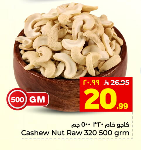 available at هايبر الوفاء in مملكة العربية السعودية, السعودية, سعودية - المنطقة الشرقية