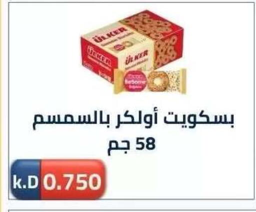 available at جمعية ضاحية صباح الناصر التعاونية in الكويت - مدينة الكويت