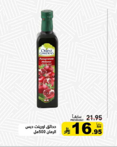 available at Aswaq Ramez in KSA, Saudi Arabia, Saudi - Tabuk