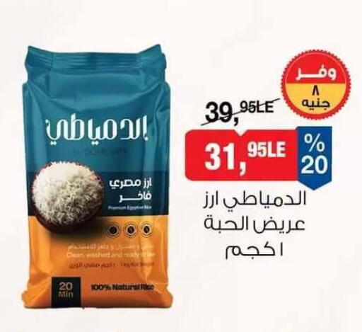 available at BIM Market  in Egypt - Cairo