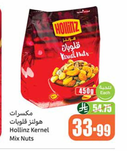 available at أسواق عبد الله العثيم in مملكة العربية السعودية, السعودية, سعودية - الدوادمي