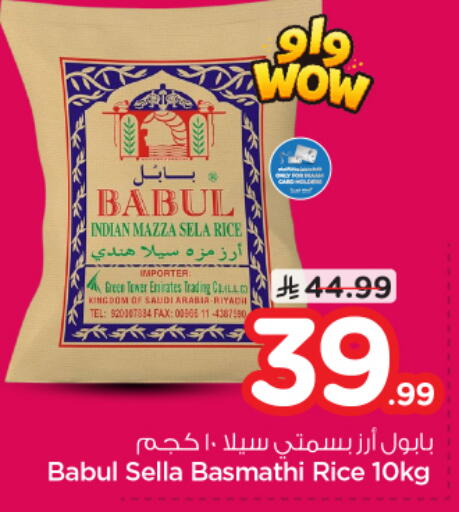 available at نستو in مملكة العربية السعودية, السعودية, سعودية - الأحساء‎