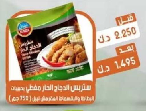available at جمعية القيروان التعاونية in الكويت - مدينة الكويت