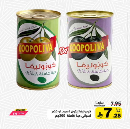 available at Aswaq Ramez in KSA, Saudi Arabia, Saudi - Hafar Al Batin