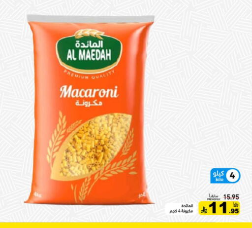 available at Aswaq Ramez in KSA, Saudi Arabia, Saudi - Hafar Al Batin