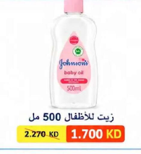 available at جمعية النعيم التعاونية in الكويت - مدينة الكويت