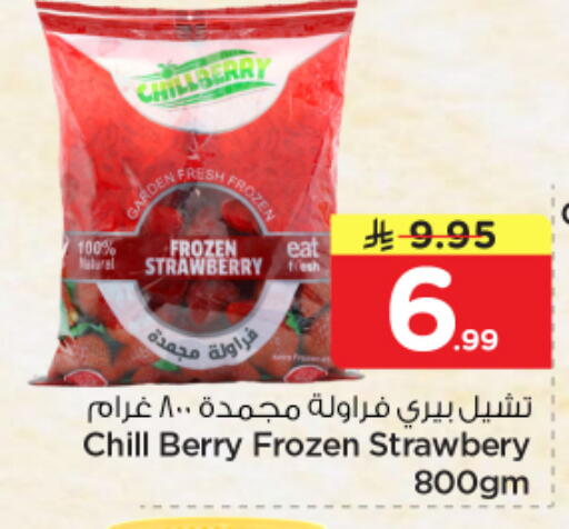 Strawberry available at Nesto in KSA, Saudi Arabia, Saudi - Dammam