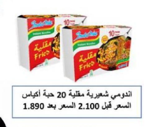 available at الجمعية التعاونية لجمعية المستهلك بوزارة الدفاع  in الكويت - مدينة الكويت