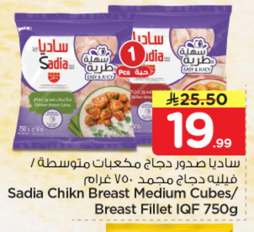 available at Nesto in KSA, Saudi Arabia, Saudi - Al Hasa