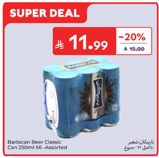 available at كارفور in مملكة العربية السعودية, السعودية, سعودية - بريدة