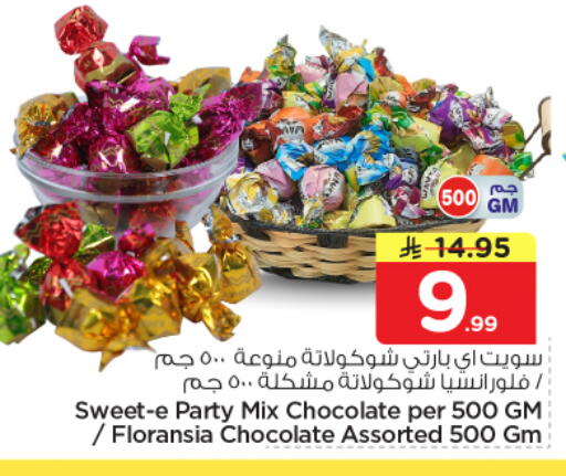 available at نستو in مملكة العربية السعودية, السعودية, سعودية - الخرج