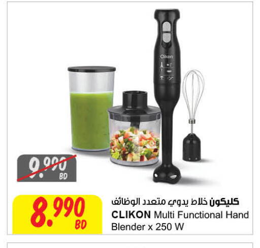 available at مركز سلطان in البحرين