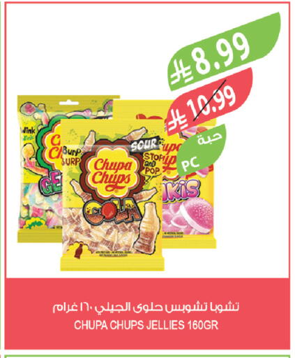 available at المزرعة in مملكة العربية السعودية, السعودية, سعودية - أبها