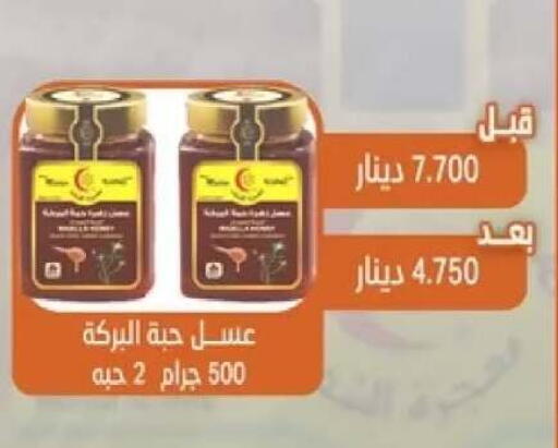 available at جمعية القيروان التعاونية in الكويت - مدينة الكويت