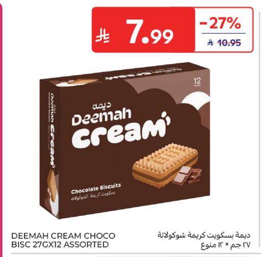 available at كارفور in مملكة العربية السعودية, السعودية, سعودية - بريدة
