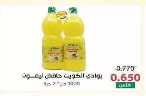 available at Sabah Al-Nasser Cooperative Society in Kuwait - Kuwait City
