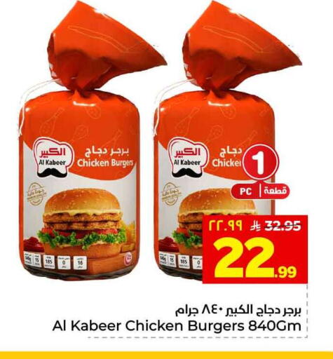 available at هايبر الوفاء in مملكة العربية السعودية, السعودية, سعودية - الطائف