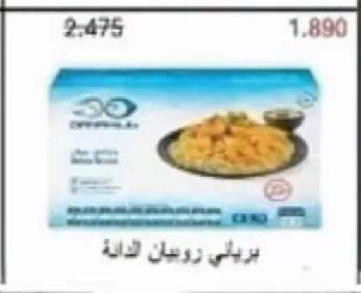 available at جمعية العقيلة التعاونية in الكويت - محافظة الأحمدي