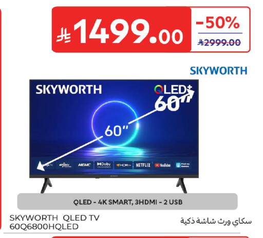 available at كارفور in مملكة العربية السعودية, السعودية, سعودية - سكاكا