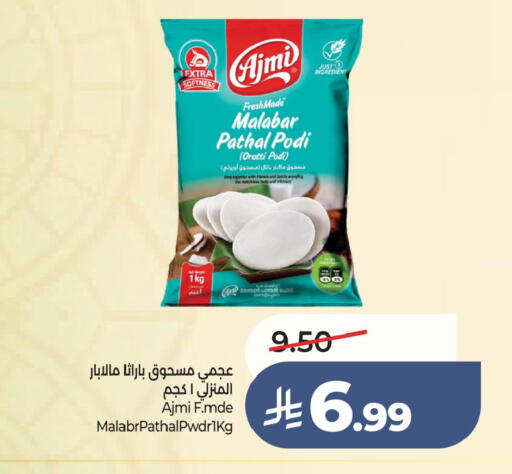 available at LULU Hypermarket in KSA, Saudi Arabia, Saudi - Al Hasa