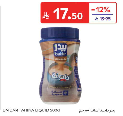 available at كارفور in مملكة العربية السعودية, السعودية, سعودية - بريدة