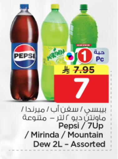 available at Nesto in KSA, Saudi Arabia, Saudi - Riyadh