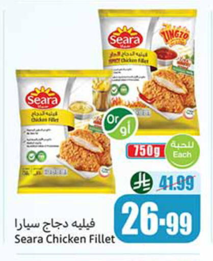 available at Othaim Markets in KSA, Saudi Arabia, Saudi - Al Hasa