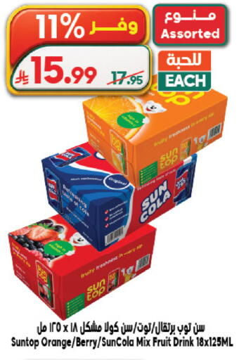 Orange available at الدكان in مملكة العربية السعودية, السعودية, سعودية - الطائف