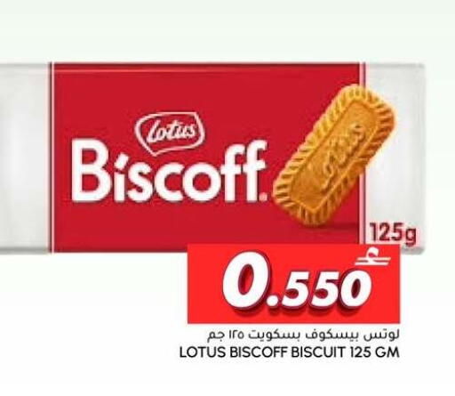 available at الميرة in عُمان - صُحار‎