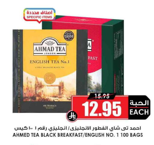 available at Prime Supermarket in KSA, Saudi Arabia, Saudi - Arar