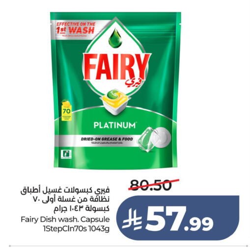 available at لولو هايبرماركت in مملكة العربية السعودية, السعودية, سعودية - الخبر‎